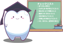 シニア口腔ケア